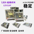 LRS明伟电源350w超薄220v转24v开关电源5v12V监控直流变压器5V40A