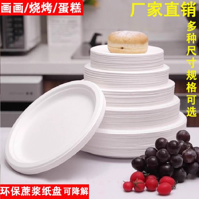 Disposable Eco-friendly Paper Tray Birthday Cake Party Tray White Thickened Painting Tray Snack Tray Independent Discs Disposable Eco-friendly Paper Tray Birthday Cake Party Tray White Thickened Painting Tray Snack Tray Independent Discs