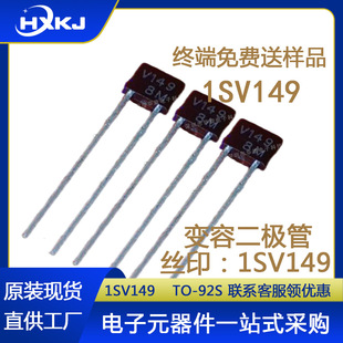 1SV149 ISV149 silk screen: V149 TO92S-2-pin new varactor direct plug diode
