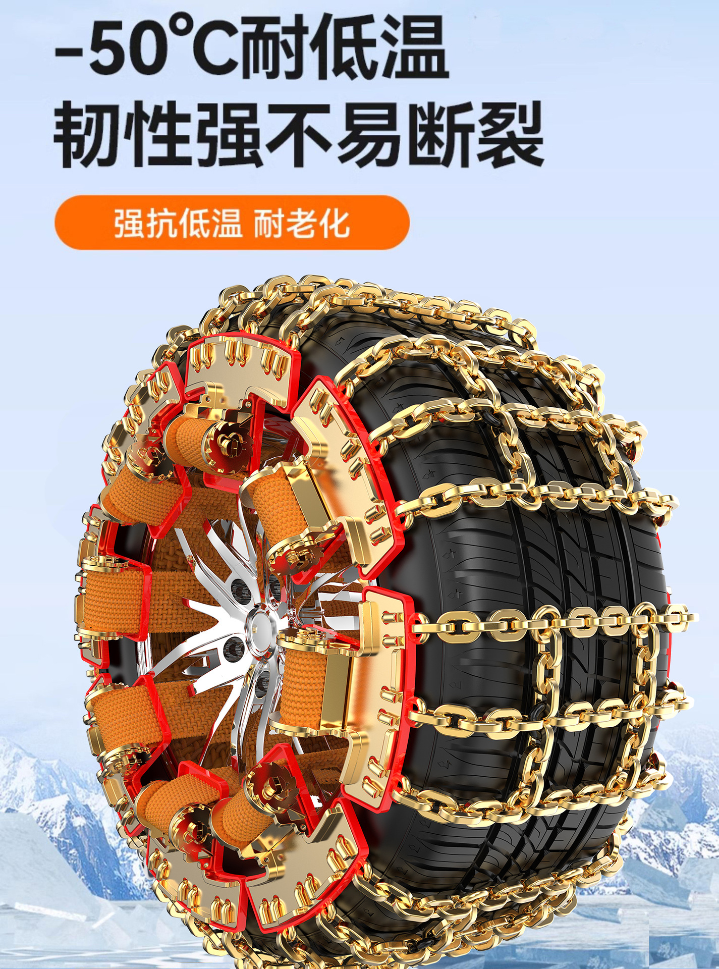 Source Manufacturer's New Anti-Skid Chains for Cars, Suvs, Mpvs, Universal Thickened Steel Chains for Snowy Conditions
