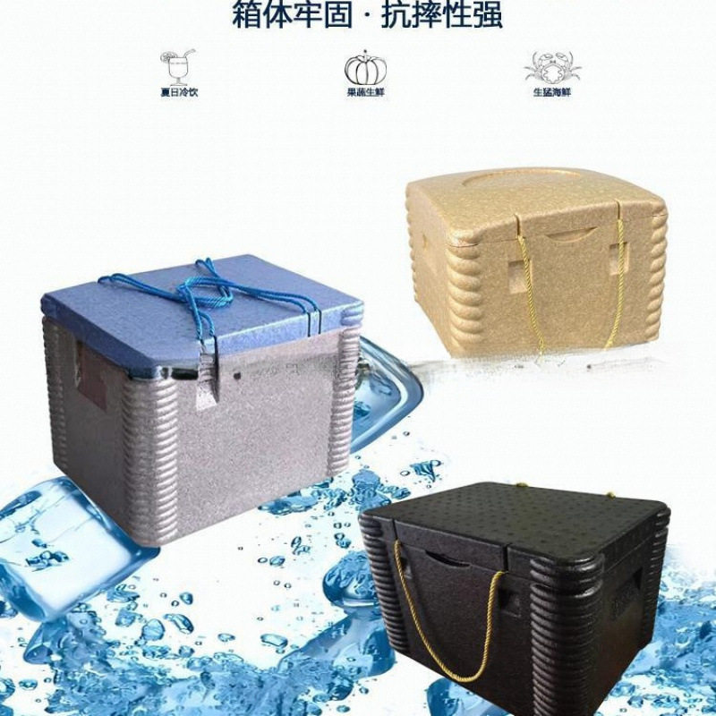 食品级EPP保鲜箱泡沫箱外卖商用摆摊海鲜水果冷链运输冷藏保温箱|undefined