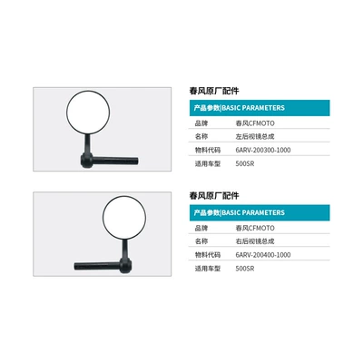 Factory, Motorcycle rearview mirror
