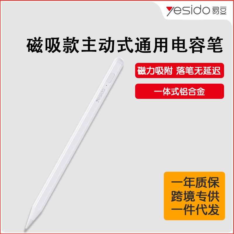 yesido通用款觸控筆apple pencil防斷觸屏平板電腦適用ipad電容筆