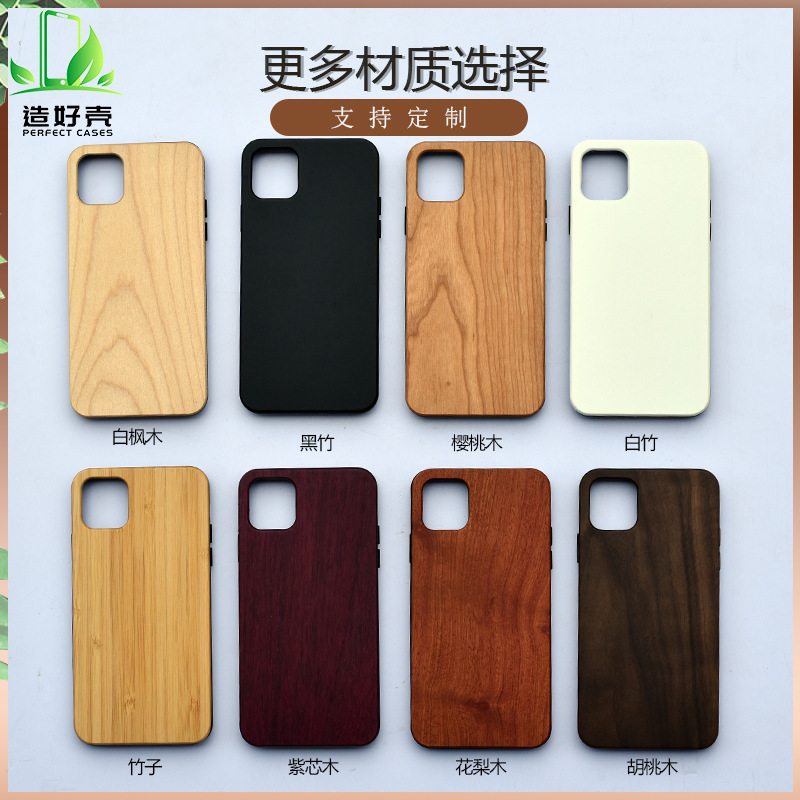 Iphone11 White Mobile Phone Case Bamboo Wood Suitable for Apple 17Promax Protective Cover Patterned Solid Wood Case Iphone11 White Mobile Phone Case Bamboo Wood Suitable for Apple 17Promax Protective Cover Patterned Solid Wood Case