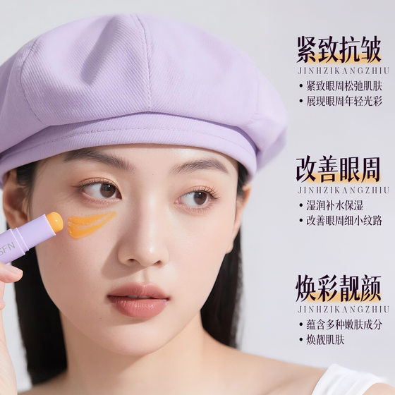 DASSFN Collagen Tight Fit Pattern Pull Eye Essence Stick Wholesale Source Manufacturer