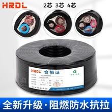 �����o����|��RVV2о*0.3/0.5/0.75/1.0/1.5/2.5ƽ��4�~о�Դ��