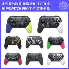 Switch PRO大乱闘ワイヤレスハンドル異度ジェット戦士2ハンドルswitch本体用