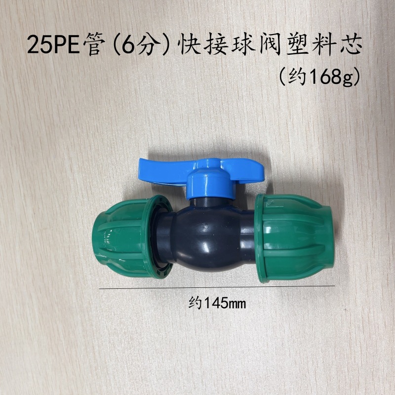 Verde 25PE tubo válvula de bola rápida interruptor de núcleo de plástico control de flujo conector rápido para evitar la caída de la presión del agua