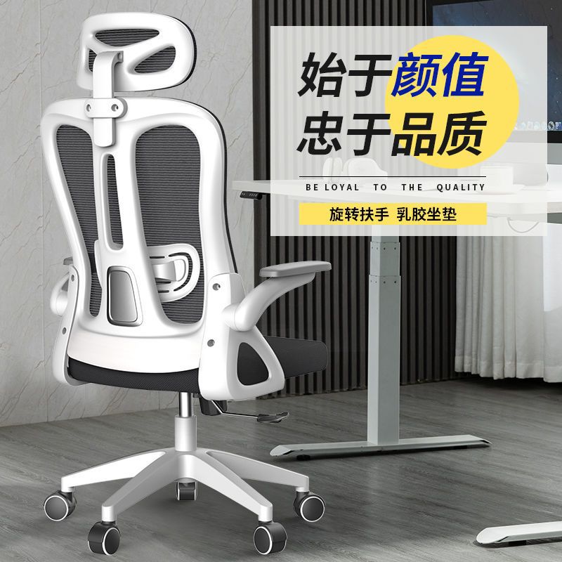 silla de computadora cómoda silla de oficina doméstica silla de elevación de personal de oficina sedentaria silla de ingeniería cómoda para el cuerpo humano