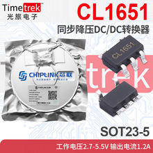 о�� CL1651��ѹIC DC/DCת������ѹ2.7-5.5V����1.2A SOT23-5