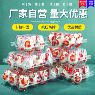 Fig Vacuum Preserved Duck Egg Tray Transparent Disposable Plastic Duck Egg Box 100 Blister Packaging Boxes
