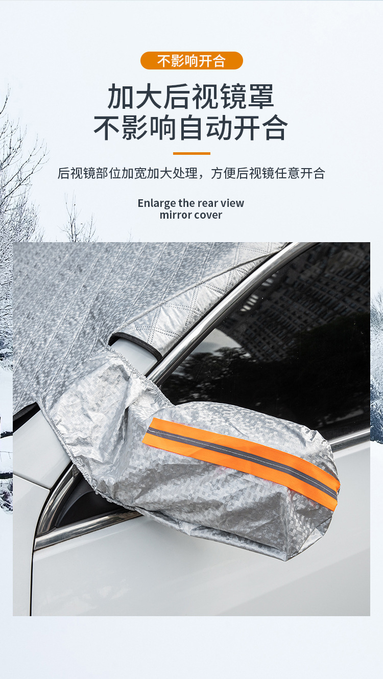 Car Snow and Frost Protection, Windproof Sunshade, Widened and Thickened Car Cover, Front Windshield Cover, Snow Shield, Car Accessories