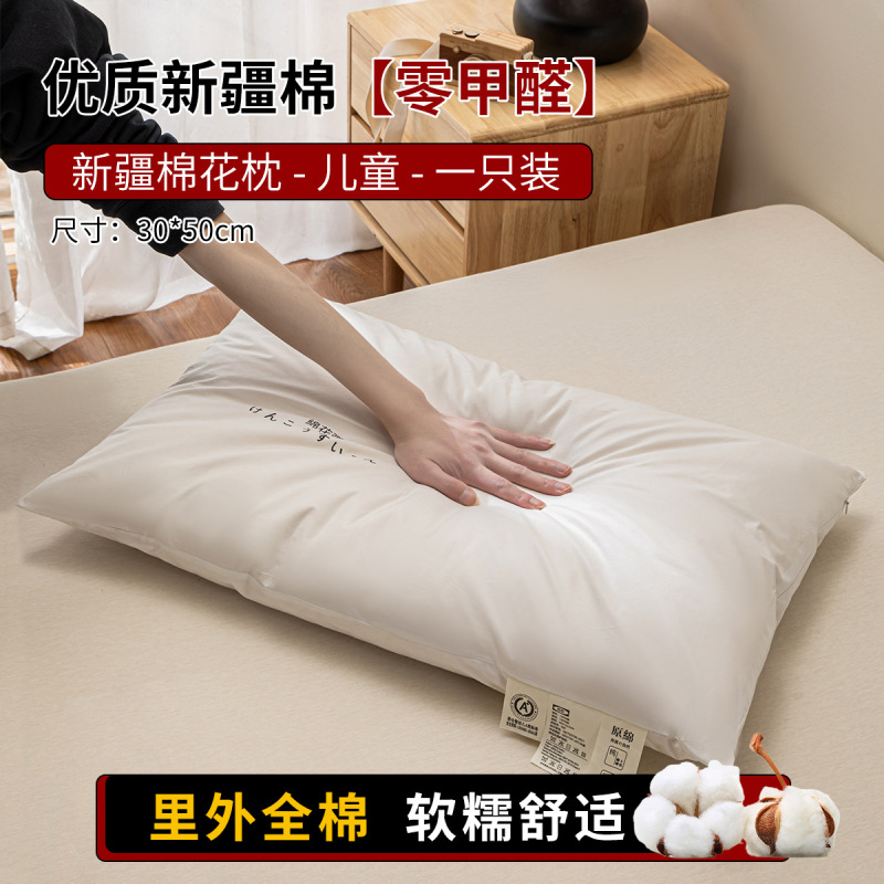 全棉新疆棉花枕头护颈椎助睡眠枕芯一对低枕成人睡觉专用家用整头|undefined