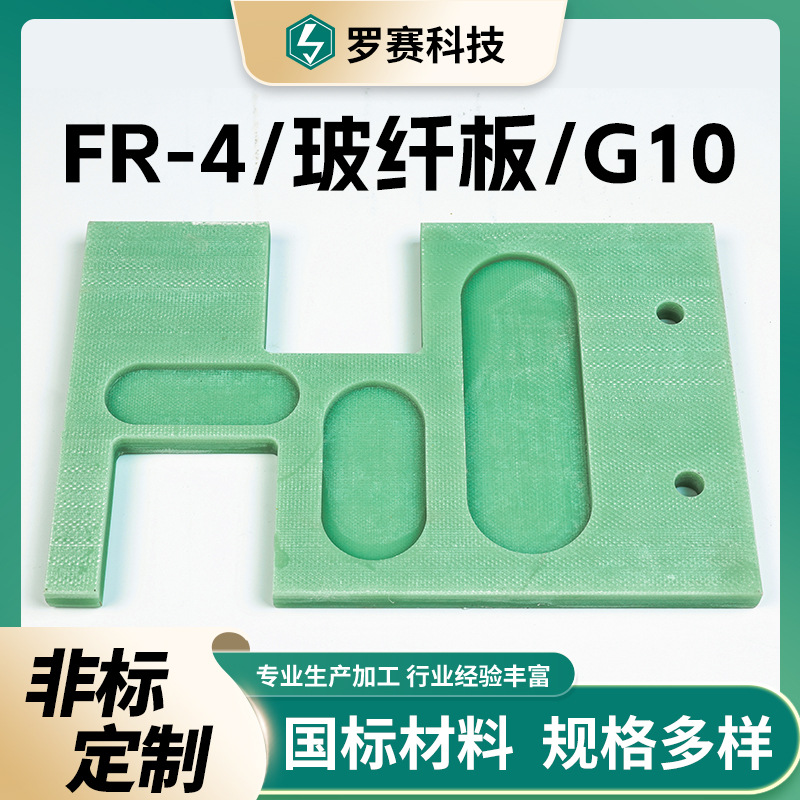 厂家生产加工玻纤板耐高温防静电绝缘板 FR4水绿色玻纤板整板现货