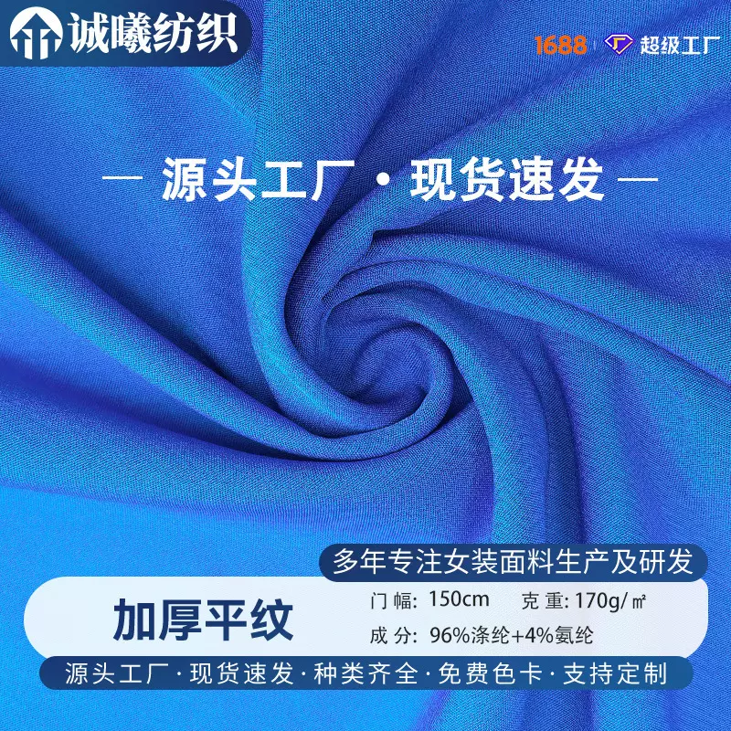 加厚平纹 170g 透气舒适男士休闲裤面料商务休闲直筒裤面料