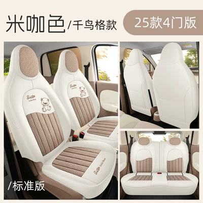 2025 Wuling Hongguang Mini Seat Modelə uyğun (Original) oturacaq örtükləri - mika-color-houndstooth-style-standard-version-wuling-hongguang-mini-ev2025-2025-four-door-version