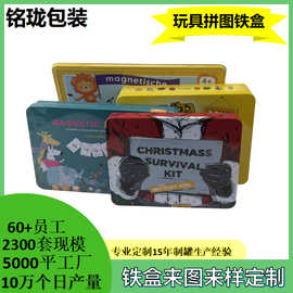厂家定制现货方形书本马口铁盒七巧板磁力片铁盒胶卷桌游卡通铁盒