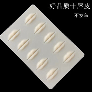 No blackening high quality silicone lip practice leather solid three-dimensional floating lip imitation leather 3D embroidery ten lip fake leather