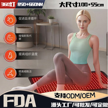 跨境大尺寸360LED红光理疗毯 新款全身可使用热敷可罩腰背理疗垫