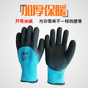 Cashmere winter fleece-lined thick warm waterproof labor protection wear-resistant gloves cold-proof cold-proof cold-resistant free shipping