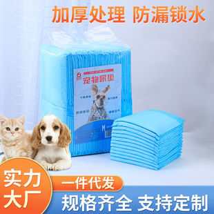 Cat and dog diaper pad pet disposable training diaper deodorant absorbent pet diaper diaper pad pet wholesale