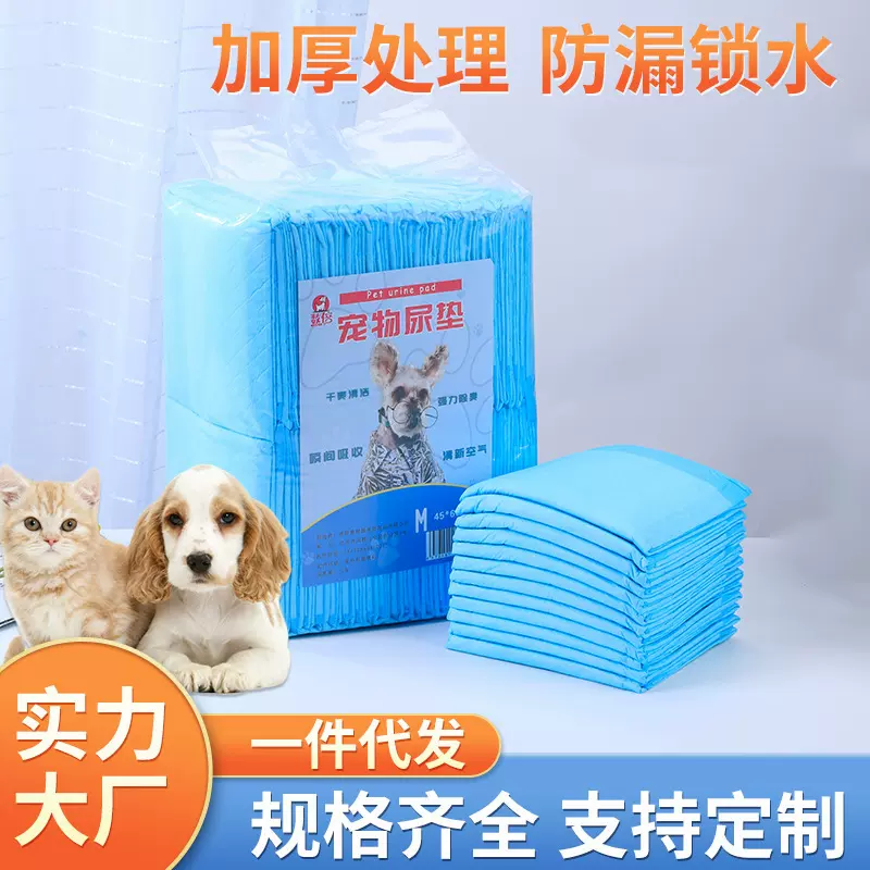 猫狗尿垫宠物一次性训导尿片除臭吸水宠物尿不湿尿裤尿垫宠物批发