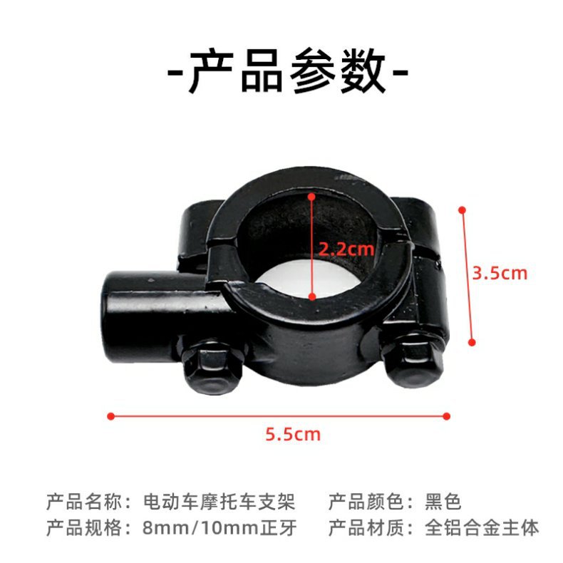 Thickened Aluminum Battery Car Reflector Base Motorcycle Reversing Mirror Fixed Bracket Electric Vehicle Rearview Mirror Holder