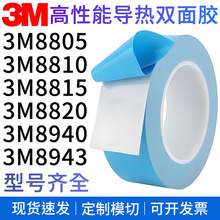 3M8805 8810 8815 8820 8940 8943�����p���z�� оƬɢ���Nɢ��Ƭ