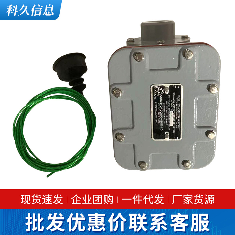 拉姆齐撕裂开关 DB-100 皮带撕裂开关 DB-100(X)撕裂保护装置