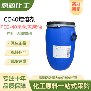 ����˹��CO40�㾫���܄�Eumulgin���yƷ��PEG-40�仯������1kg
