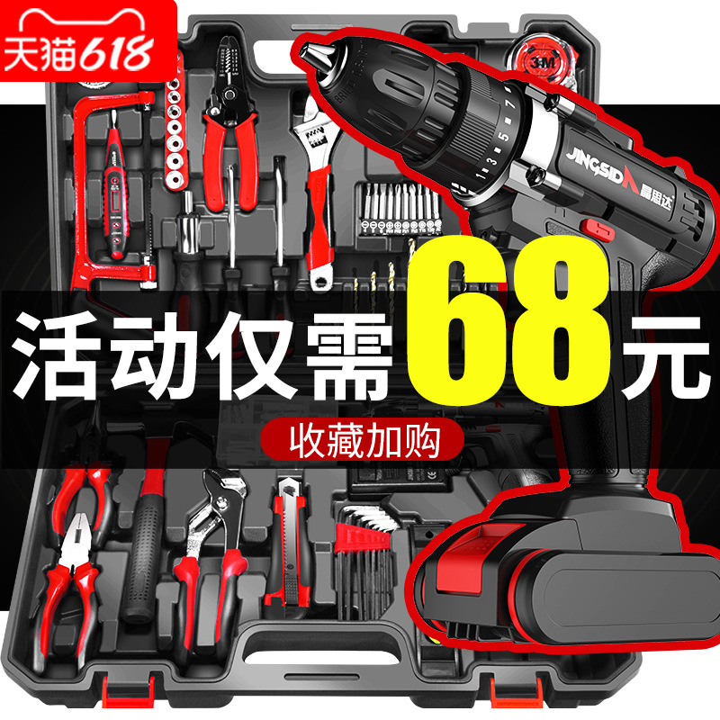 家用电钻手工具套装日常五金电工专用多功能专用工具箱大全