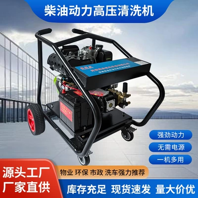 Car washing machine Washing Machine, Diesel Version Car