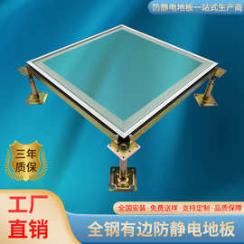 玻璃防静电地板机房架空透明玻璃地板600*600观光活动高架玻璃板