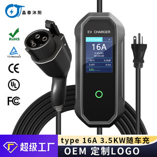 American Standard Portable Charging Pile 16A 3.5Kw Car Charging Gun for Home Use Type1 On-Board Charger with High Protection