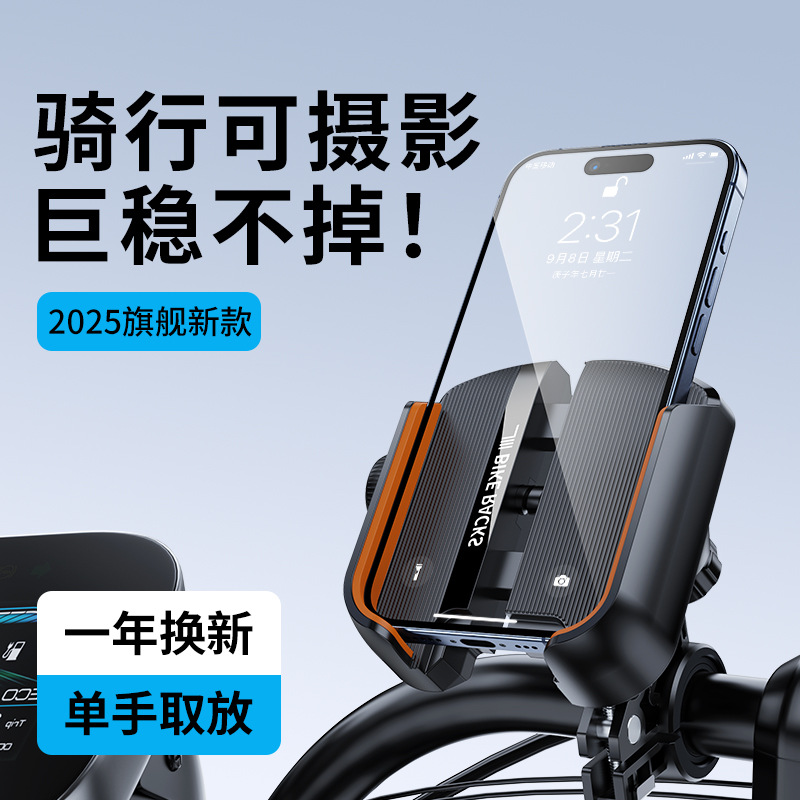 Cycling Mobile Phone Holder Motorcycle Bicycle Electric Vehicle Shockproof Aluminum Alloy Shooting Bracket Navigation Special Bracket