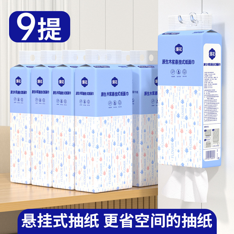 漫花挂式抽纸整箱9提装家用大包壁挂卫生纸原木320抽加厚纸巾批发|undefined
