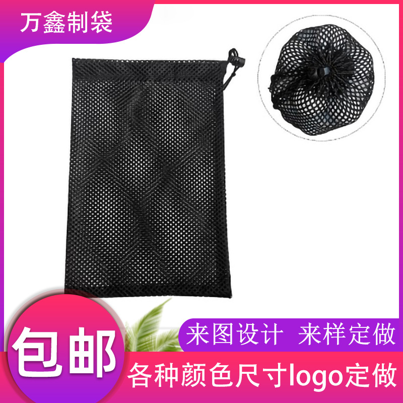 高尔夫球包装网袋 收纳网袋 涤纶袋  收口袋子 束口袋 抽绳