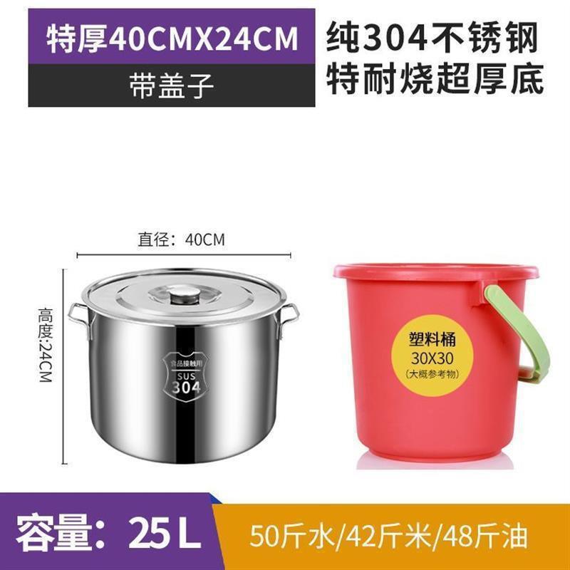 特厚304不锈钢桶商用卤水桶大容量汤桶带盖汤锅装米桶储水桶油桶|undefined