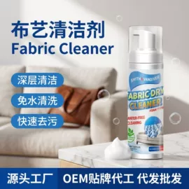 地板蜡;多用途清洁剂;鞋套、鞋刷