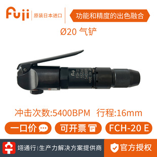 ����Ʒ��ԭ�b�ձ�FUJI��ʿ FCH-20E���I�������N�L�Ӛ��P���P�C