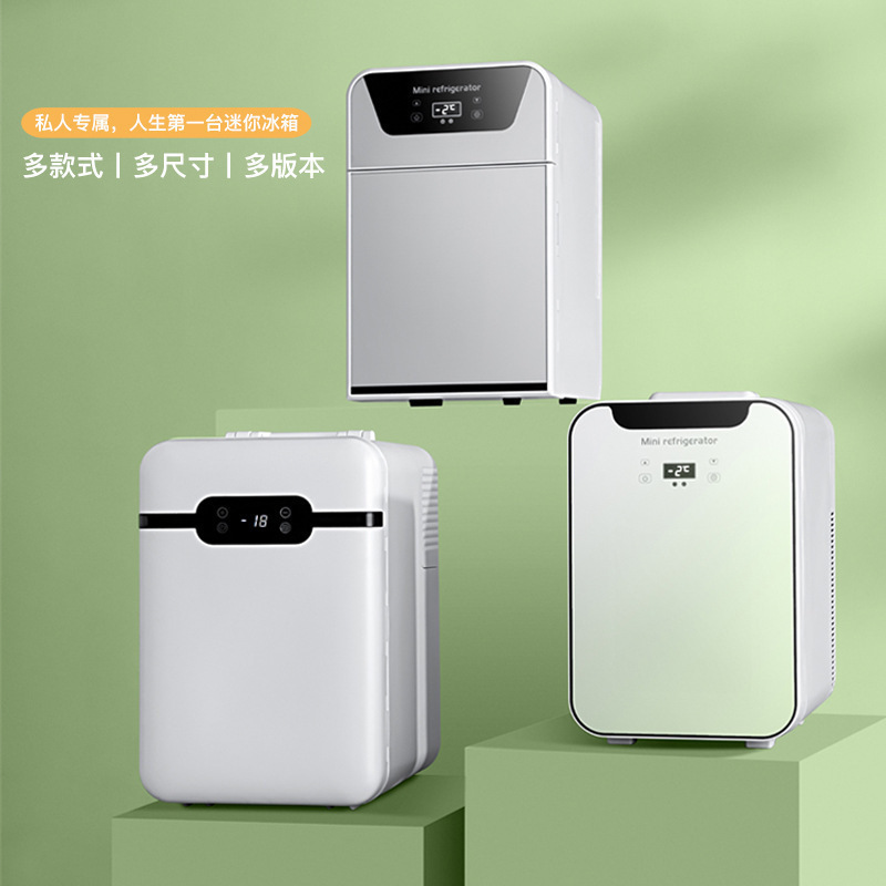 迷你小冰箱小型家用宿舍车载冷藏冷冻一人冰柜厂家代发一件包邮|undefined