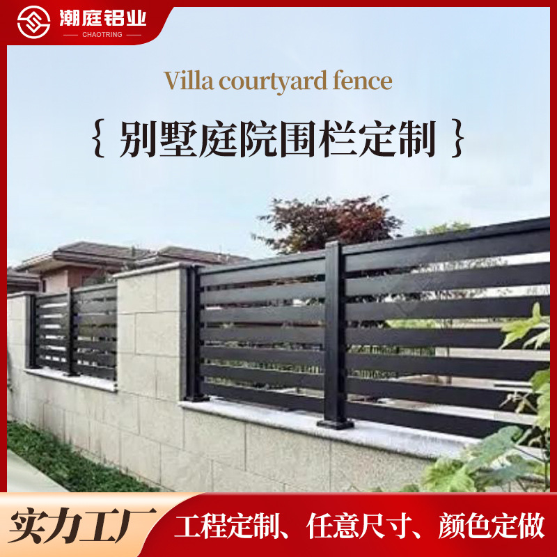 欧式古典小区围墙护栏铸铝工艺别墅院落防护围栏户外花园栏杆安装