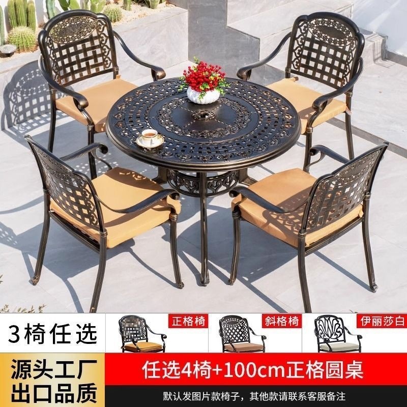 户外铸铝桌椅三五件套室外休闲露天花园庭院防水防晒铁艺桌椅|undefined