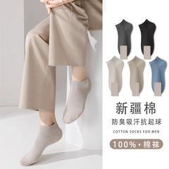諸暨襪子男春夏季純棉薄款男士吸汗防臭運動襪男款短襪船襪棉襪
