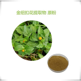 工业植物提取;植物提取物