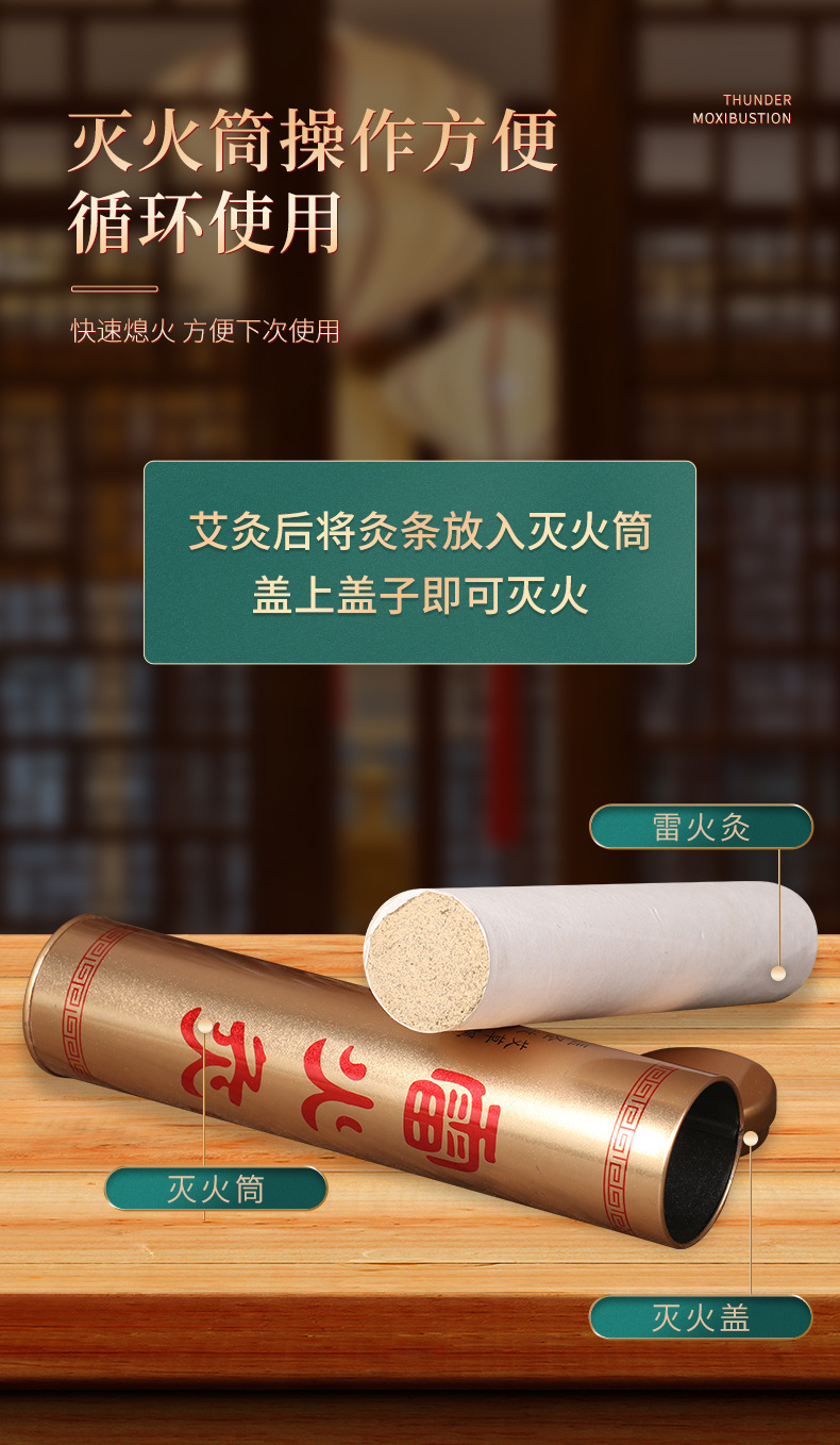 Thunder Fire Moxa Cannon Stick Large Moxibustion Roll with Extinguisher Tube for Warming Massage specifications