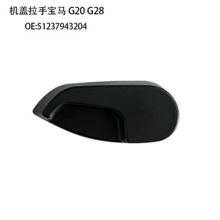 For BMW auto parts cover handle BMW E90 E84 F20 F30 F48 F18 F02 F07