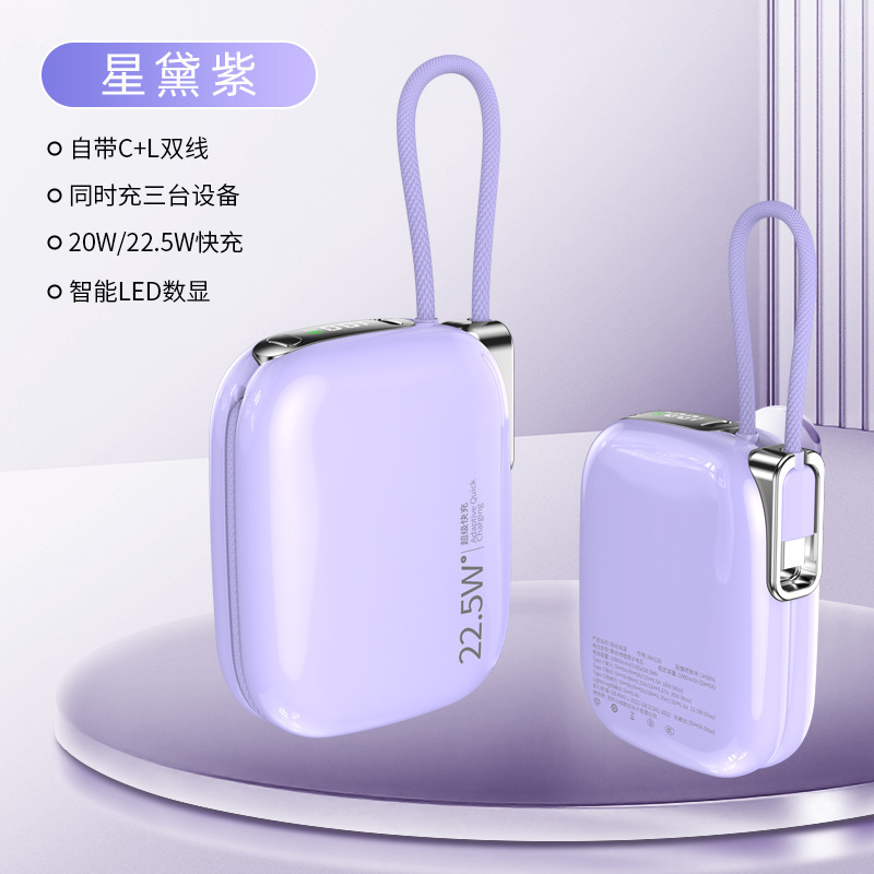 跨境礼品3c认证充电宝可飞机标识数显22.5W快充PD移动电源小便携|undefined