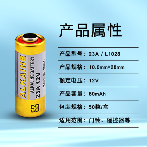 12v high voltage 23A12V battery anti-theft device rolling door flash trigger remote control 12vL1028 battery wholesale
