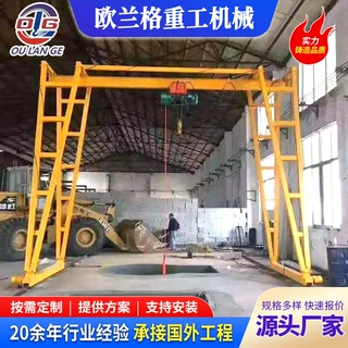 龙门架起重机制造厂家 2吨5吨移动式龙门架车间仓库用万向龙门架